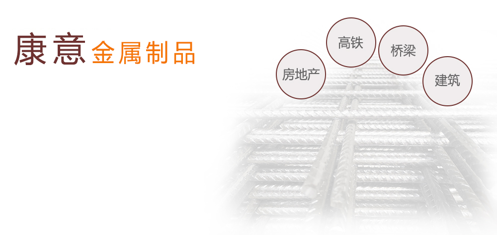 鋼筋網片,建筑網片,地暖網片,鍍鋅網片,浸塑網片,不銹鋼網片